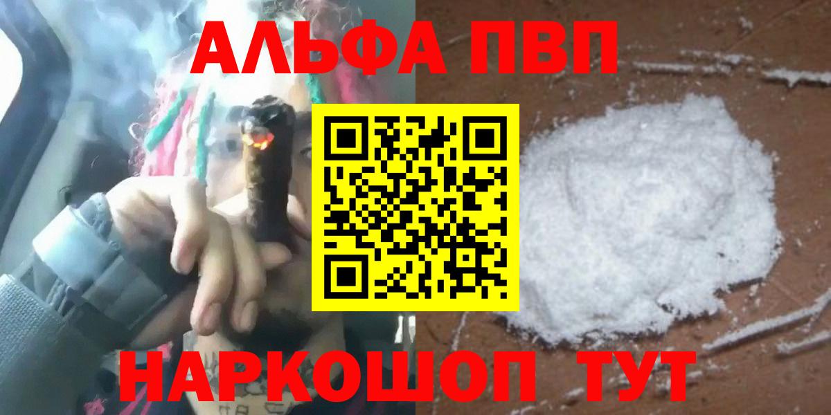 Альфа ПВП СК КРИС  Вход с VPN  Буйнакск  Альфа ПВП Соль  А ПВП VHQ 