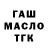 ГЕРОИН гречка Misha Derkach