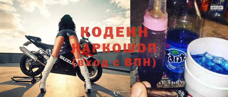 Кодеиновый сироп Lean Purple Drank  закладка  Буйнакск 