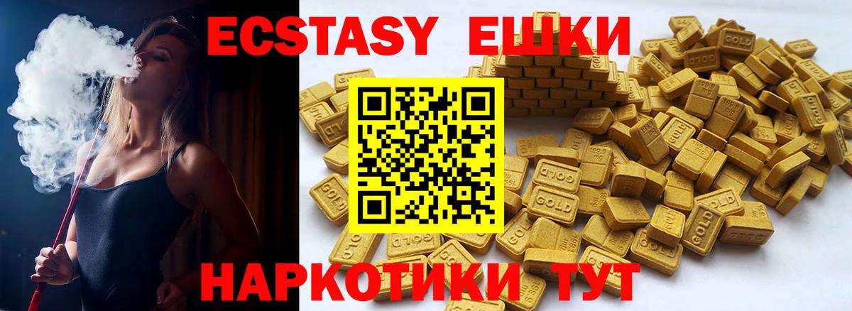 ЭКСТАЗИ mix  Вход с VPN  Буйнакск 