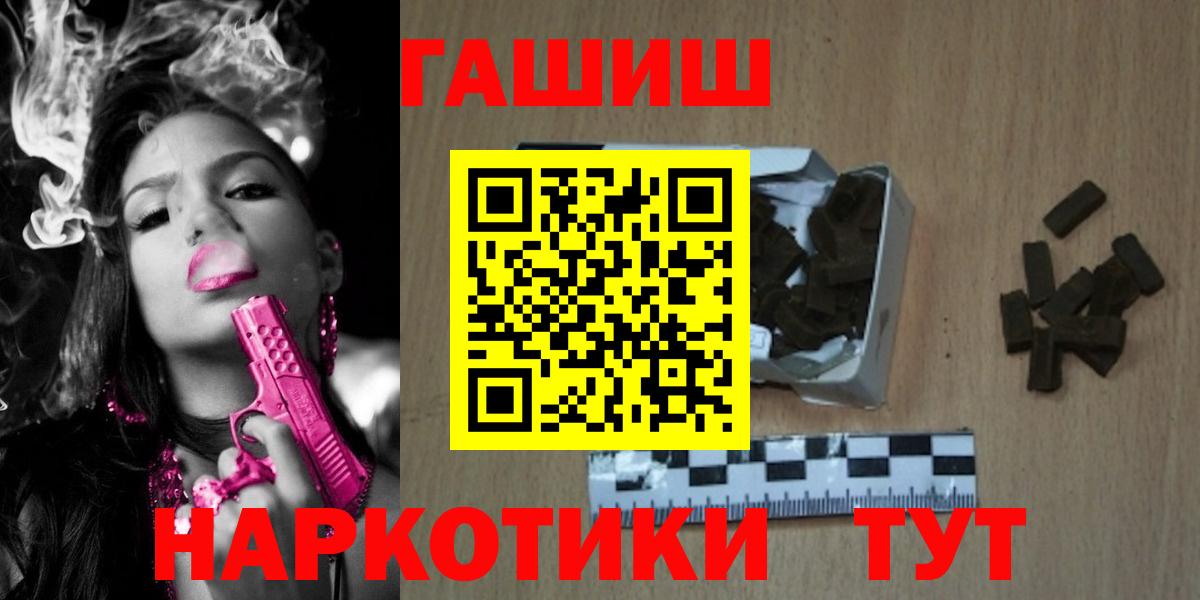 Гашиш гашик  ГАШ гашик  Буйнакск  ГАШИШ  Вход с VPN 