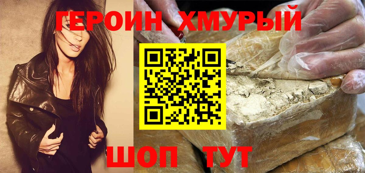 Героин  Вход с VPN  Буйнакск  ГЕРОИН белый 