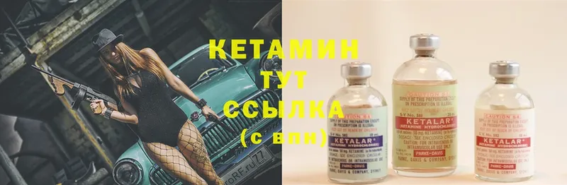 КЕТАМИН ketamine  Буйнакск 