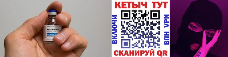 Кетамин ketamine  Буйнакск 