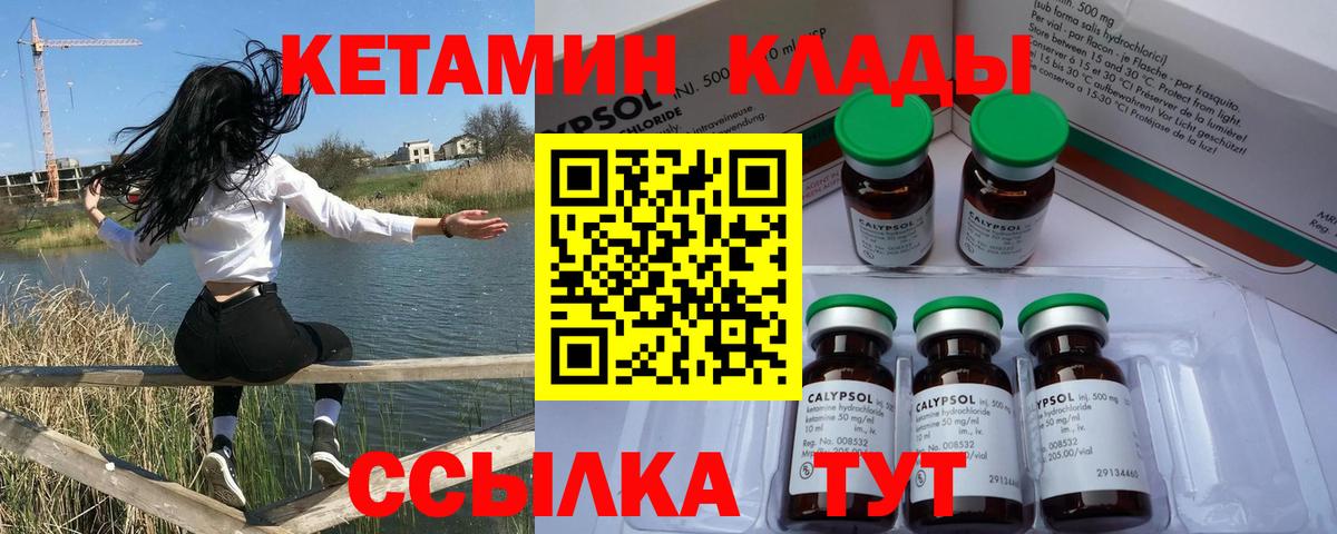 КЕТАМИН ketamine Буйнакск