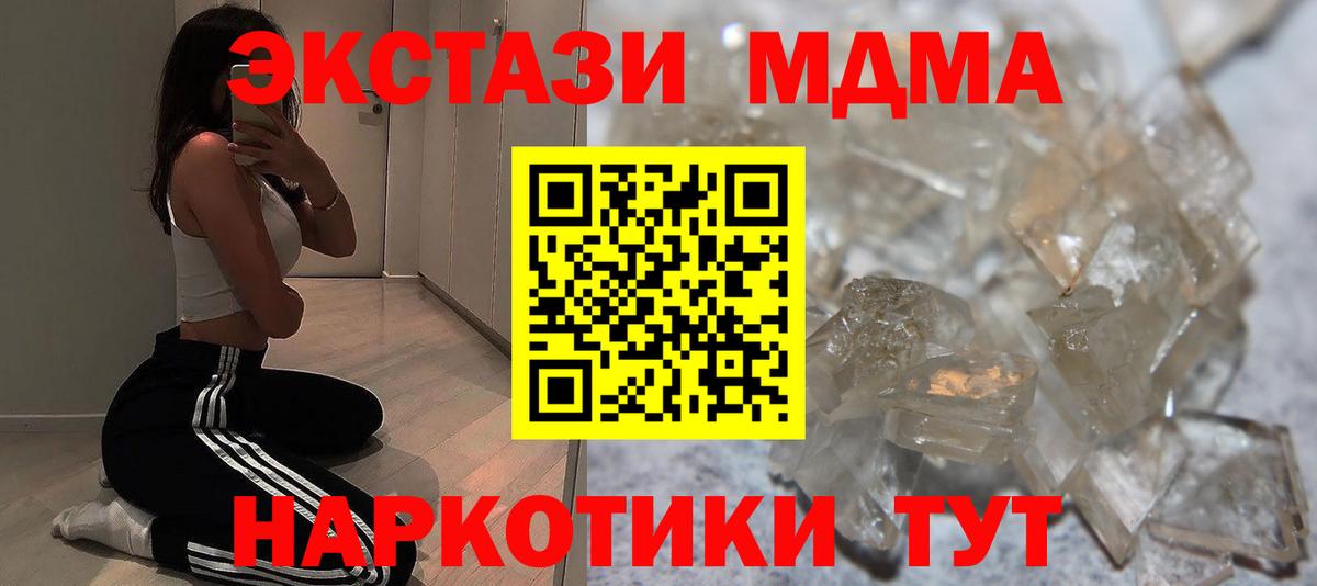 Буйнакск  МДМА молли  МДМА  Вход с VPN 