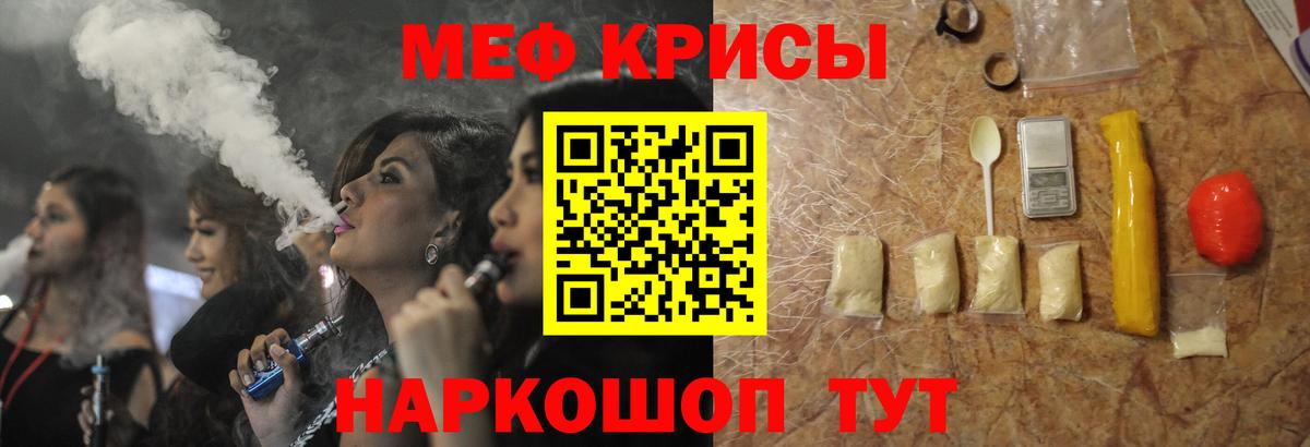 Буйнакск  Меф мука  Меф  Вход с VPN  Меф VHQ 