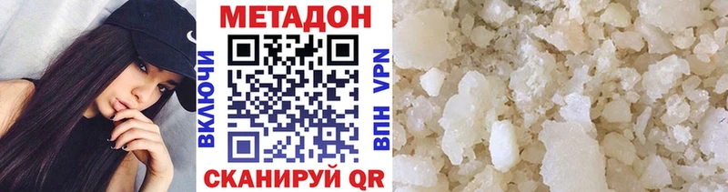 МЕТАДОН белоснежный  купить  сайты  Буйнакск 