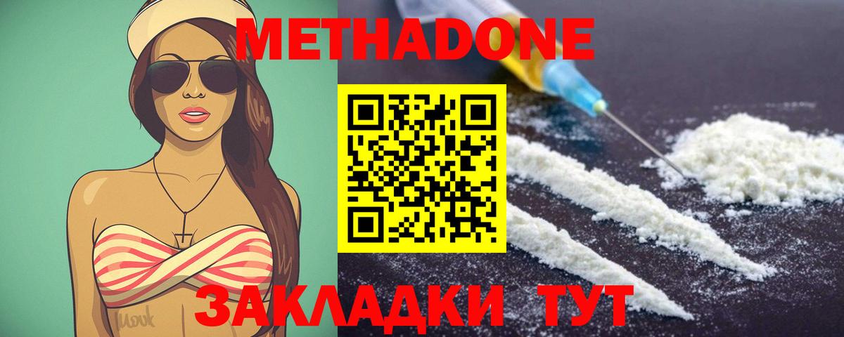 МЕТАДОН VHQ Буйнакск