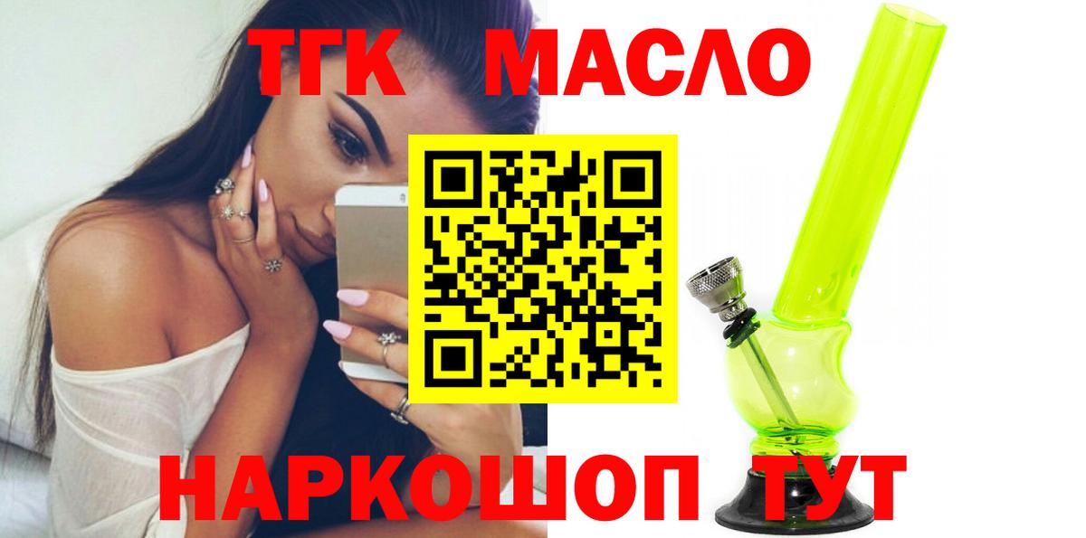 ТГК жижа  Вход с VPN  ТГК вейп  Буйнакск 